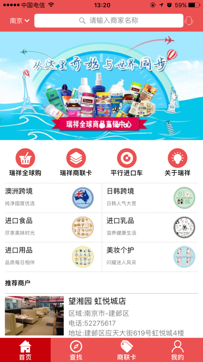 小专柜跨境购引领时尚消费新潮流