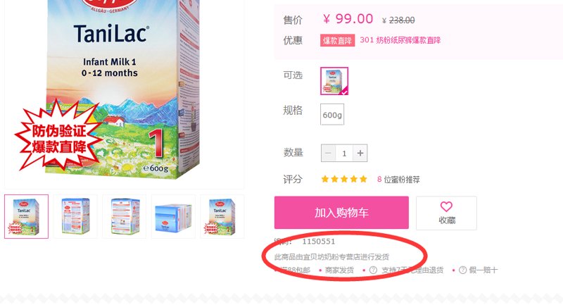 海外正品直邮
