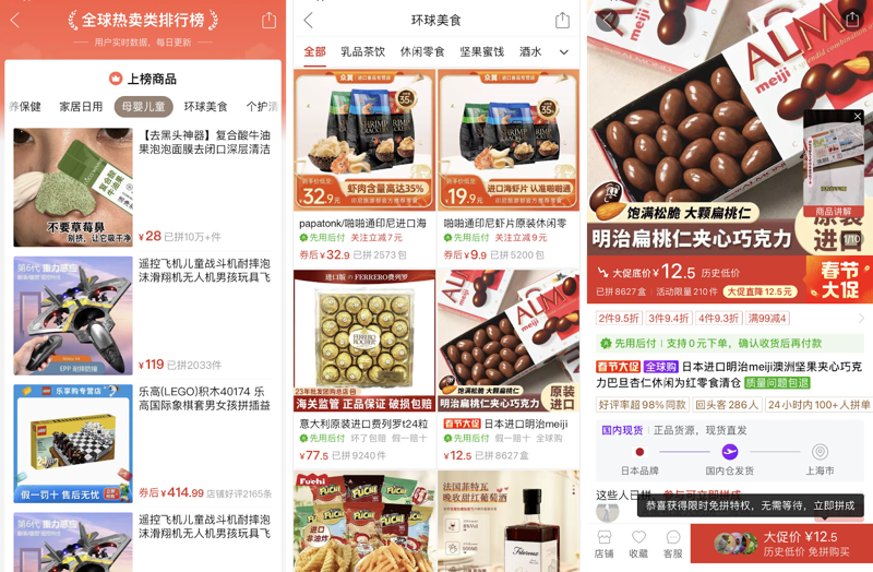 进口商品平台